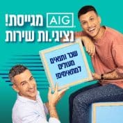 קריירה ב-AIG